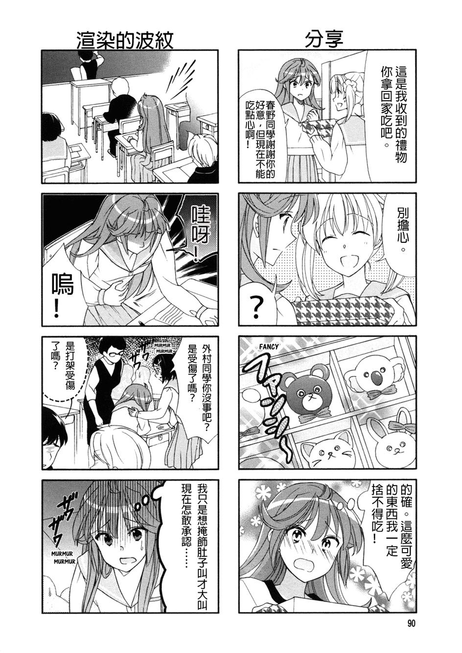 笑一个吧！外村桑韩漫全集-第50话无删减无遮挡章节图片 