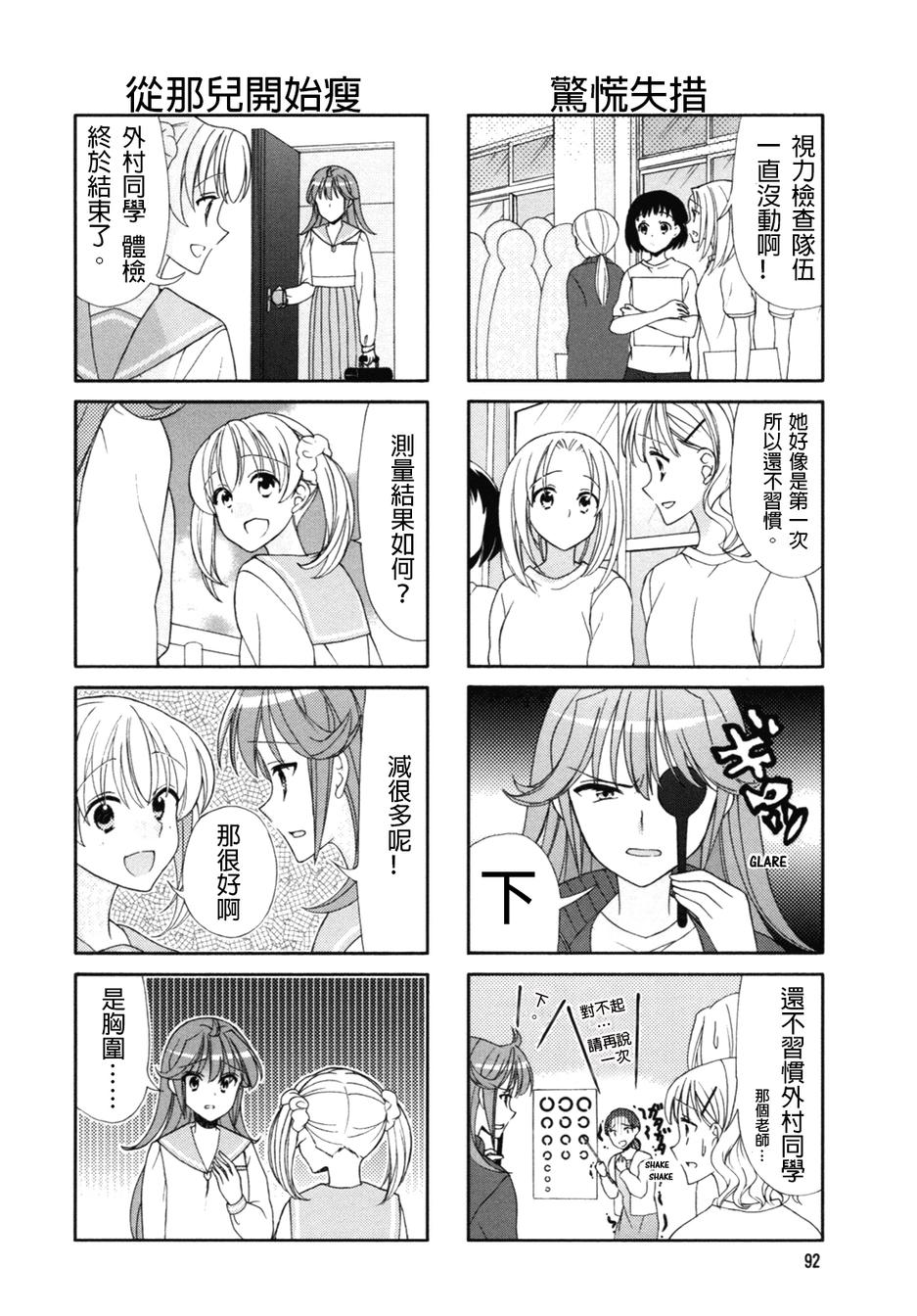 笑一个吧！外村桑韩漫全集-第50话无删减无遮挡章节图片 