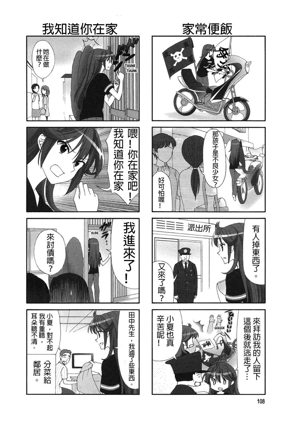 笑一个吧！外村桑韩漫全集-第53话无删减无遮挡章节图片 