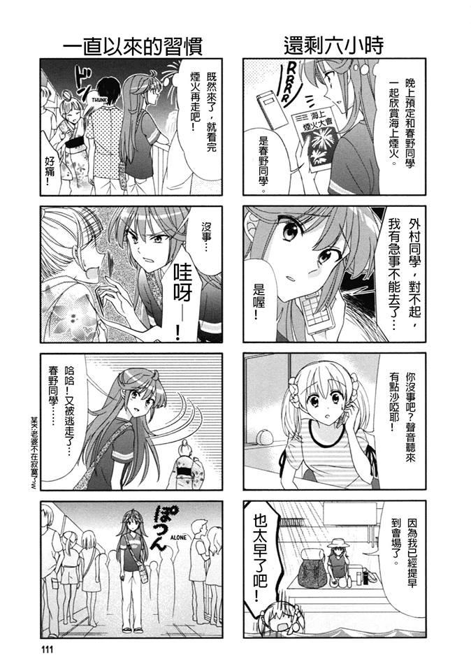 笑一个吧！外村桑韩漫全集-第53话无删减无遮挡章节图片 