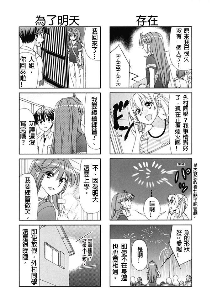 笑一个吧！外村桑韩漫全集-第53话无删减无遮挡章节图片 