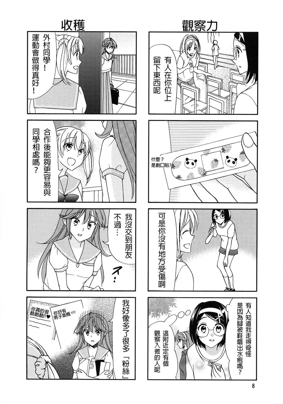 笑一个吧！外村桑韩漫全集-第54话无删减无遮挡章节图片 