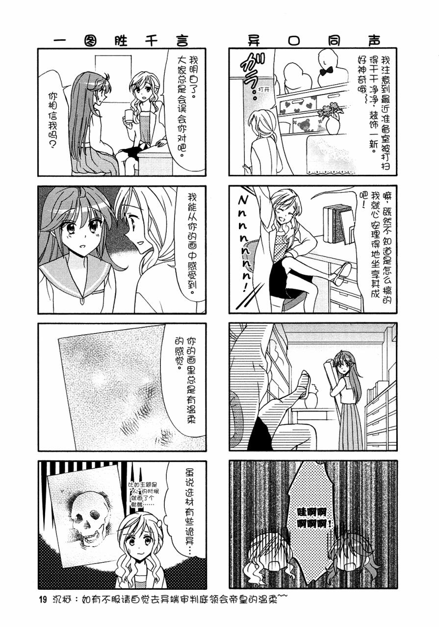 笑一个吧！外村桑韩漫全集-第56话无删减无遮挡章节图片 