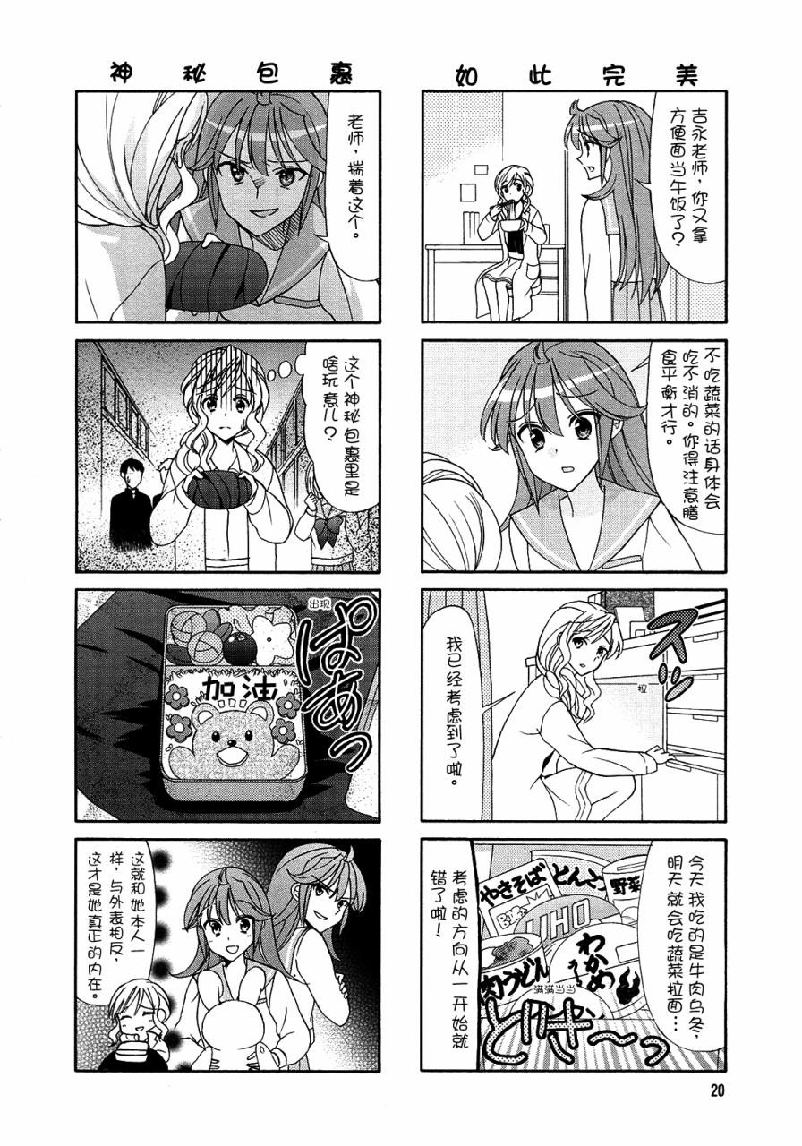 笑一个吧！外村桑韩漫全集-第56话无删减无遮挡章节图片 