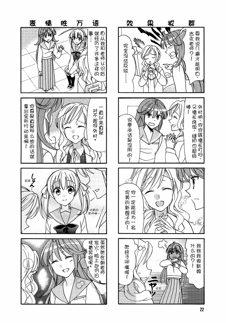 笑一个吧！外村桑韩漫全集-第56话无删减无遮挡章节图片 