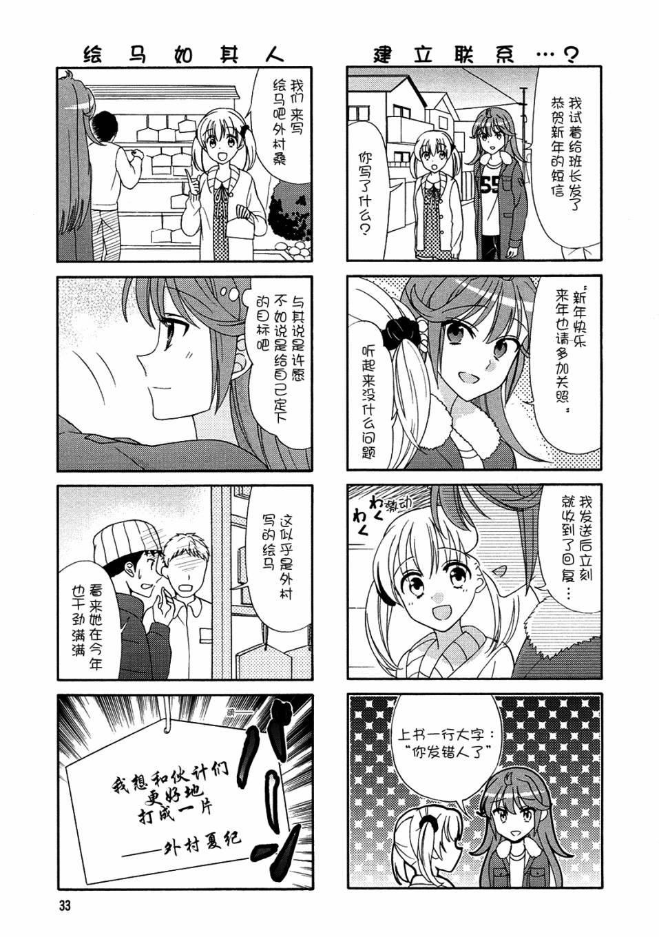 笑一个吧！外村桑韩漫全集-第58话无删减无遮挡章节图片 