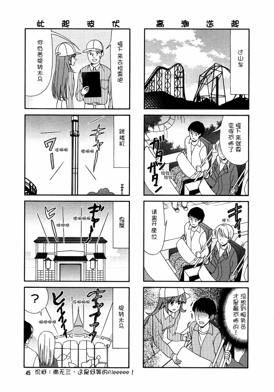 笑一个吧！外村桑韩漫全集-第59话无删减无遮挡章节图片 
