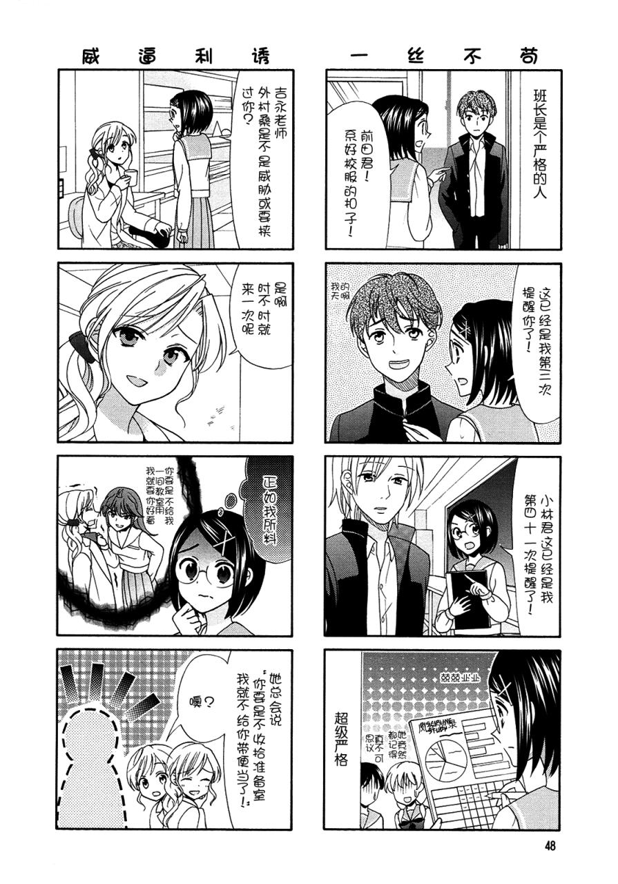 笑一个吧！外村桑韩漫全集-第60话无删减无遮挡章节图片 