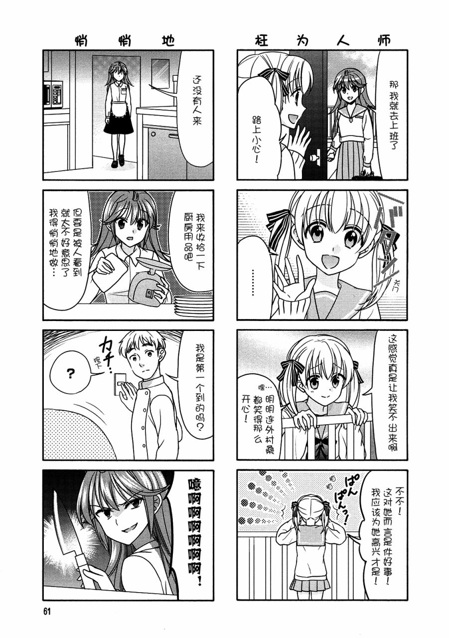 笑一个吧！外村桑韩漫全集-第62话无删减无遮挡章节图片 