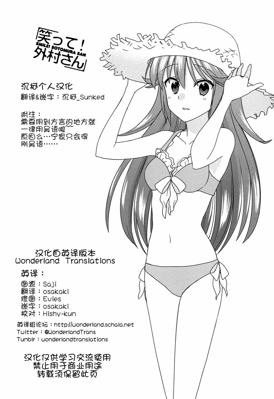 笑一个吧！外村桑韩漫全集-第66话无删减无遮挡章节图片 