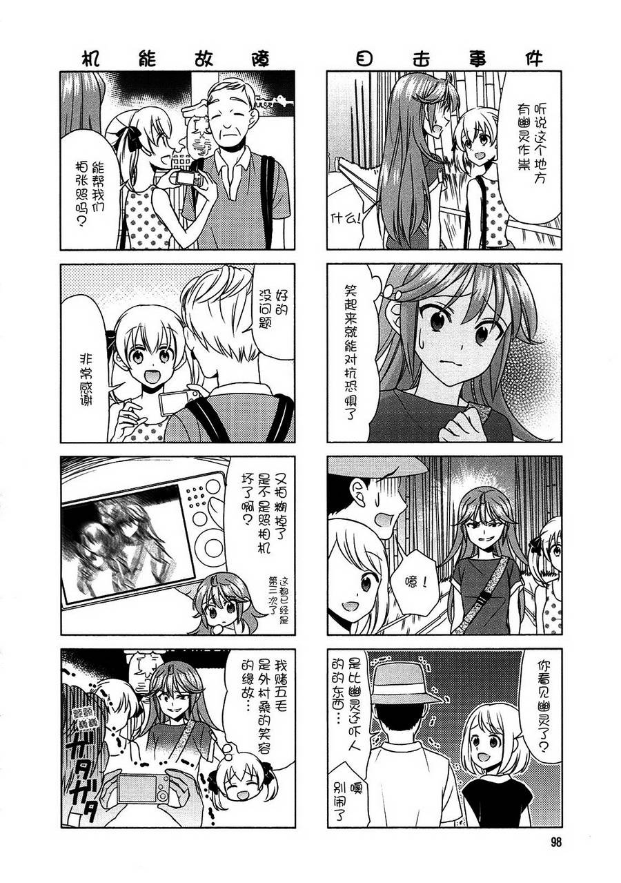 笑一个吧！外村桑韩漫全集-第68话无删减无遮挡章节图片 