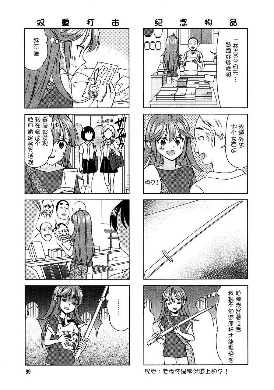 笑一个吧！外村桑韩漫全集-第68话无删减无遮挡章节图片 