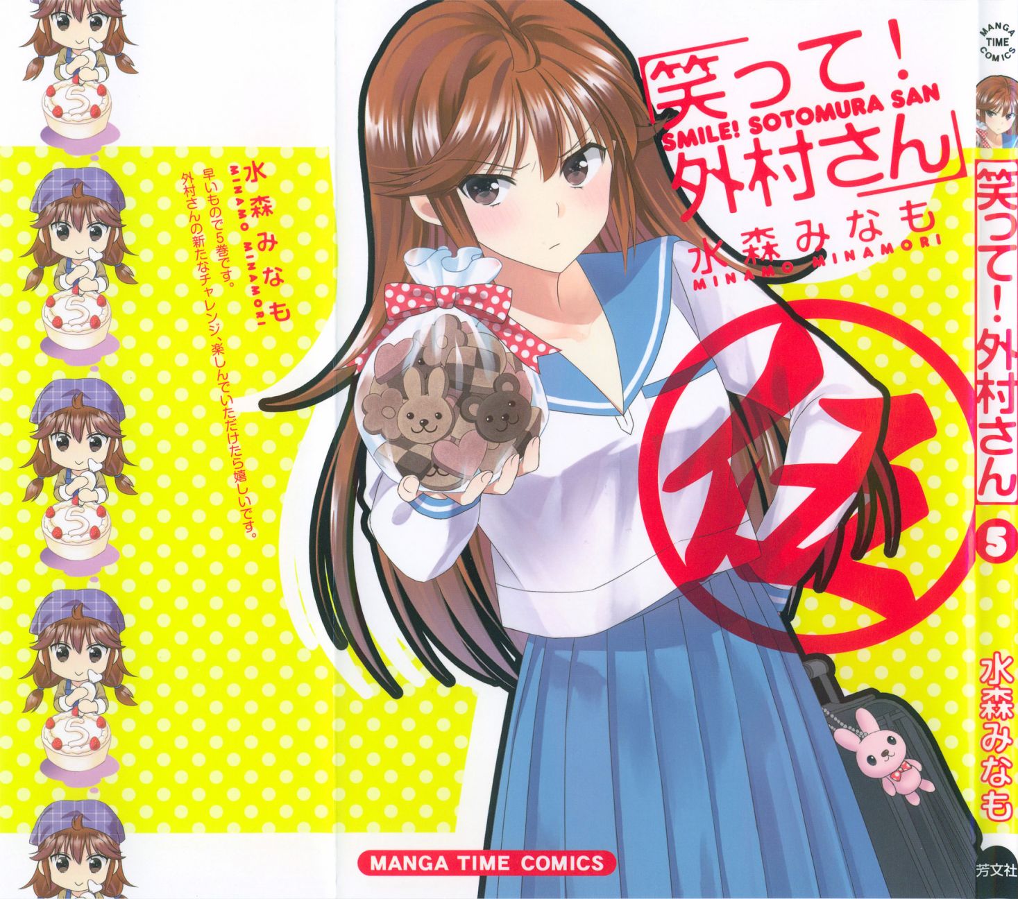 笑一个吧！外村桑韩漫全集-第70话无删减无遮挡章节图片 