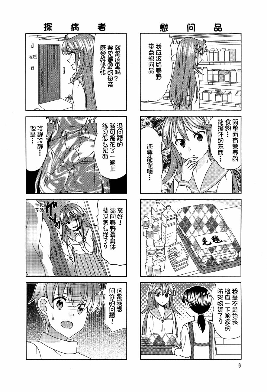 笑一个吧！外村桑韩漫全集-第70话无删减无遮挡章节图片 