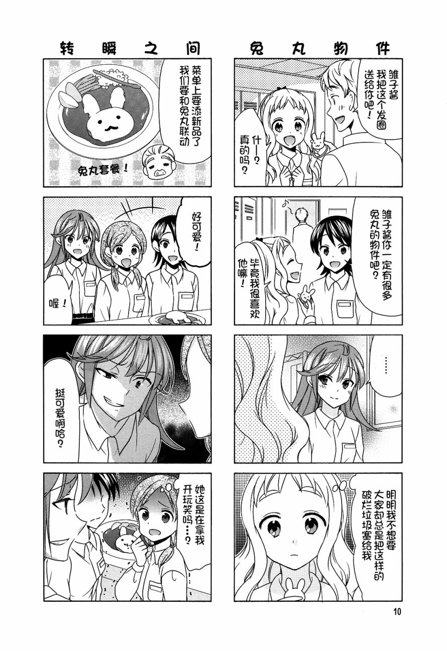 笑一个吧！外村桑韩漫全集-第71话无删减无遮挡章节图片 