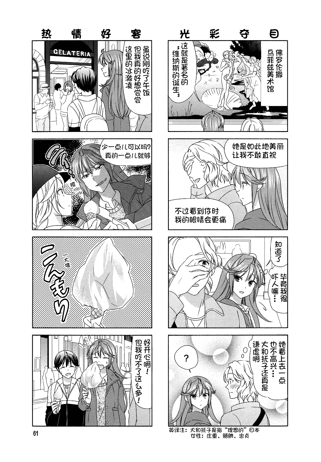 笑一个吧！外村桑韩漫全集-第79话无删减无遮挡章节图片 