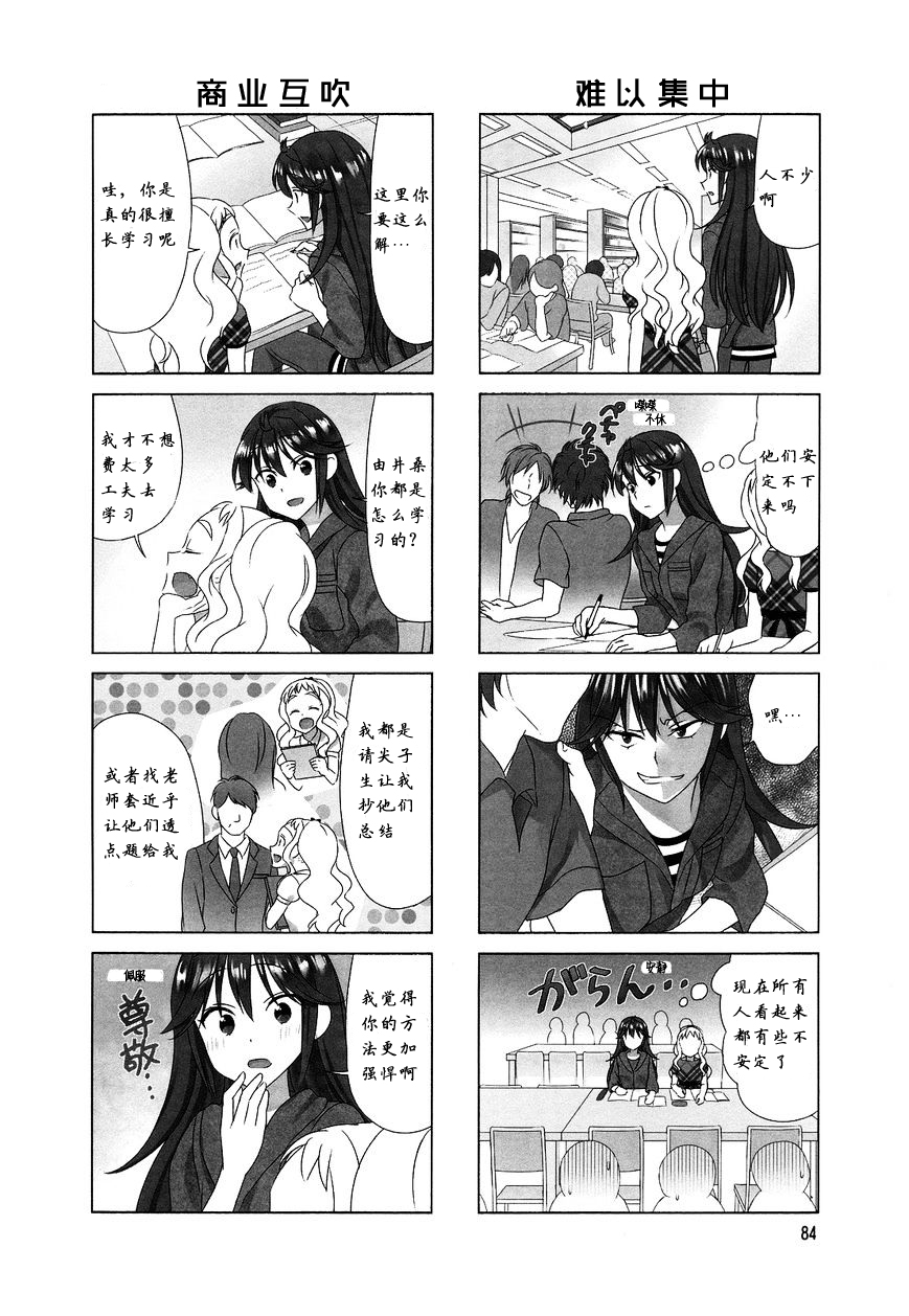 笑一个吧！外村桑韩漫全集-第81话无删减无遮挡章节图片 