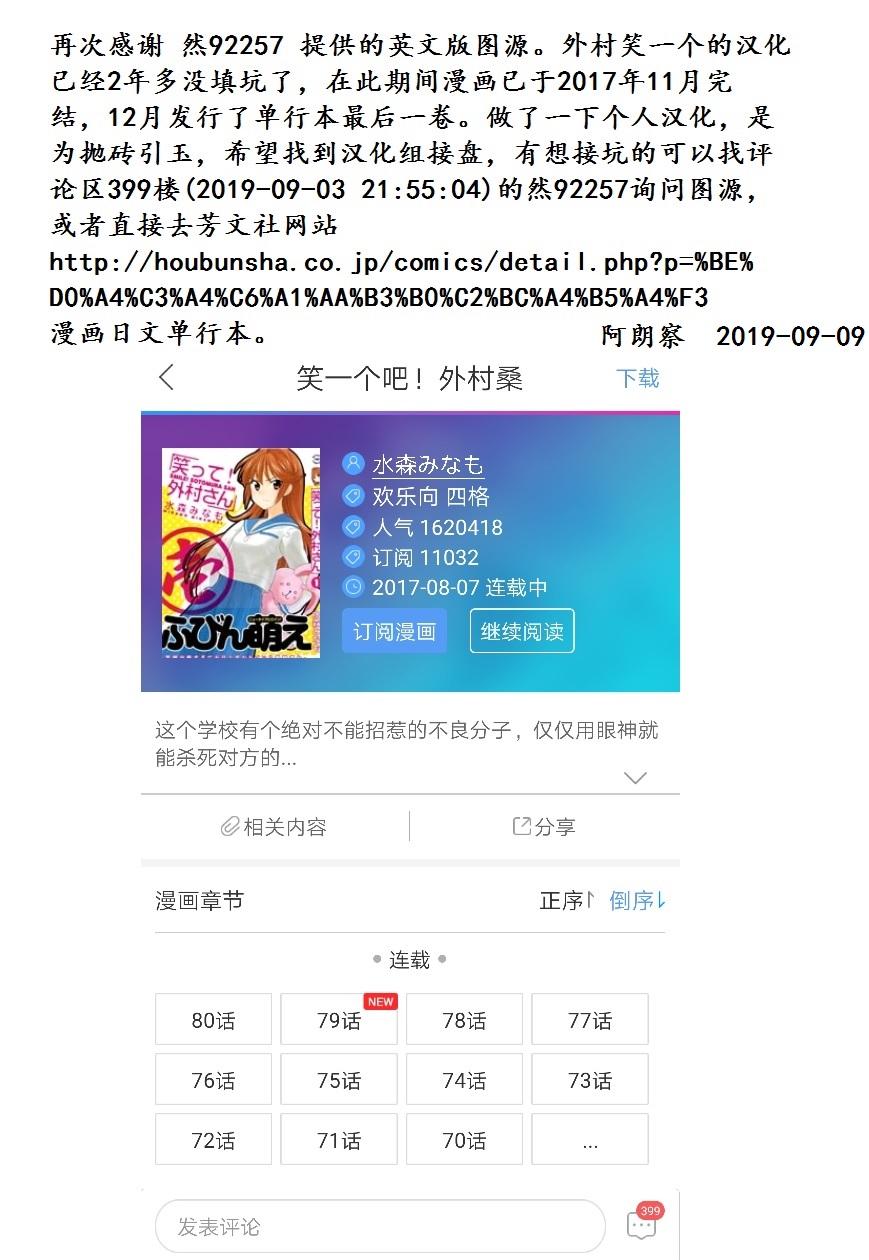 笑一个吧！外村桑韩漫全集-第81话无删减无遮挡章节图片 