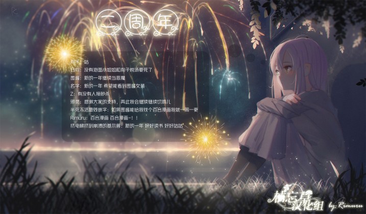 笑一个吧！外村桑韩漫全集-第85话无删减无遮挡章节图片 