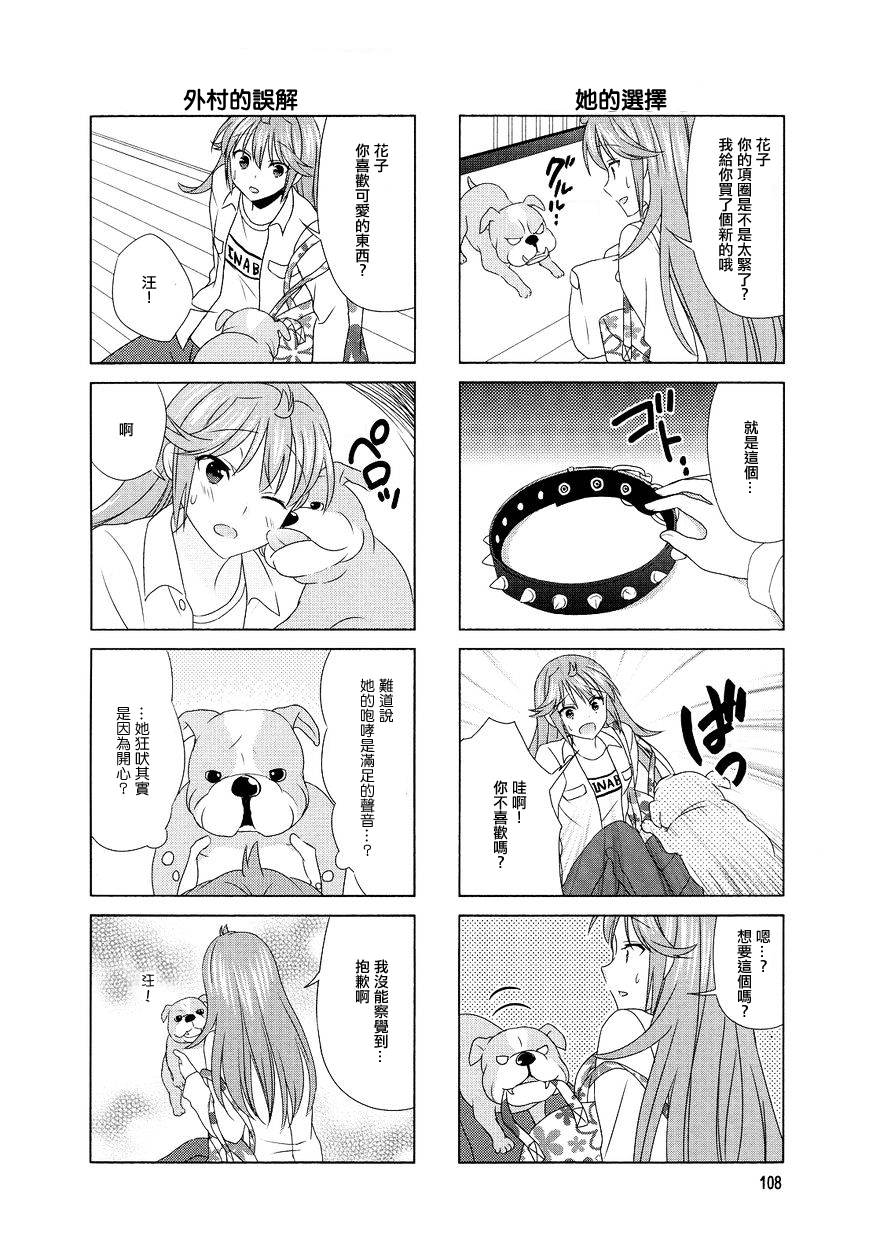 笑一个吧！外村桑韩漫全集-第85话无删减无遮挡章节图片 
