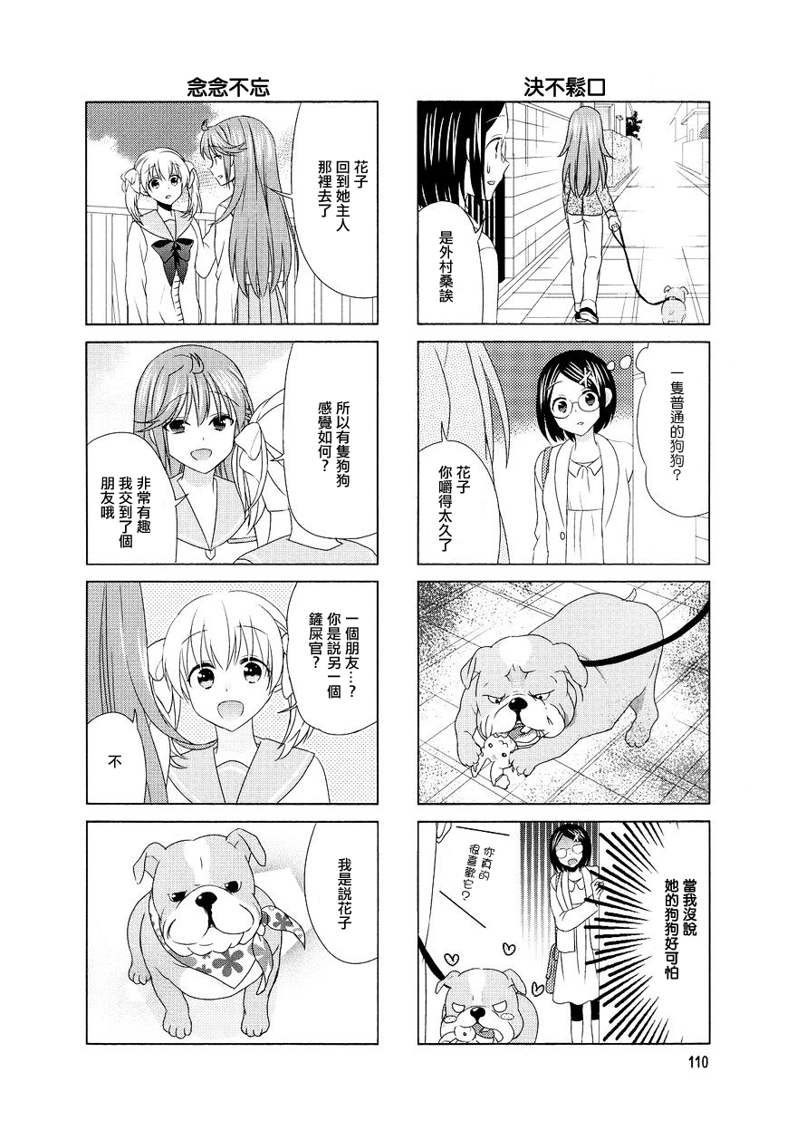 笑一个吧！外村桑韩漫全集-第85话无删减无遮挡章节图片 