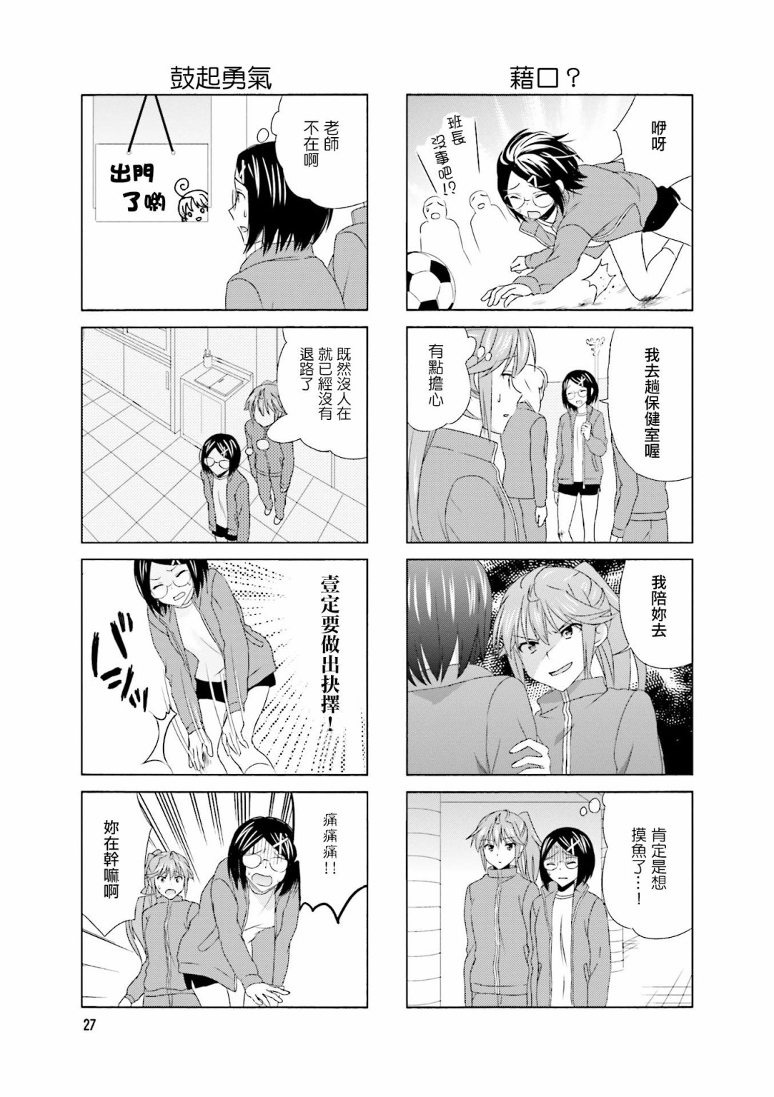 笑一个吧！外村桑韩漫全集-第89话无删减无遮挡章节图片 
