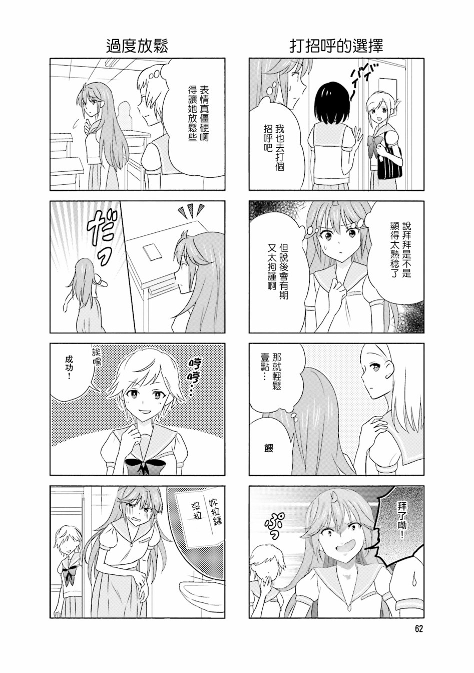 笑一个吧！外村桑韩漫全集-第95话无删减无遮挡章节图片 