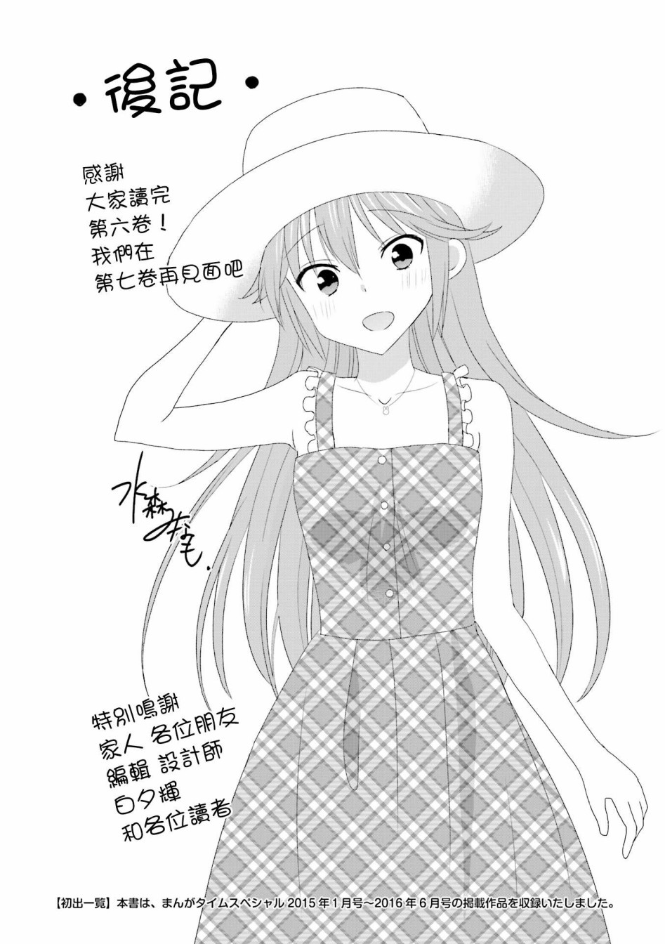 笑一个吧！外村桑韩漫全集-第102话无删减无遮挡章节图片 
