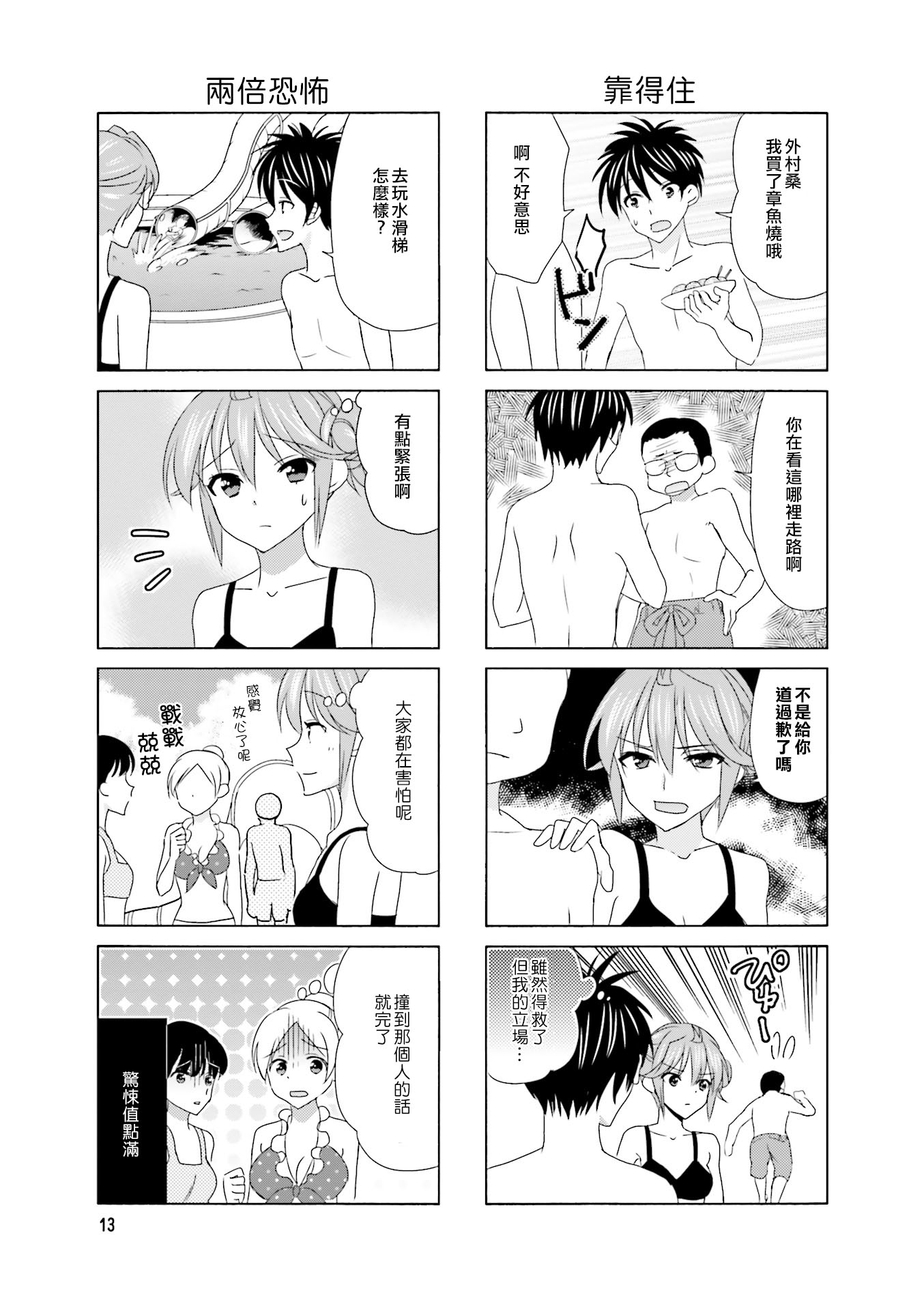 笑一个吧！外村桑韩漫全集-第104话无删减无遮挡章节图片 
