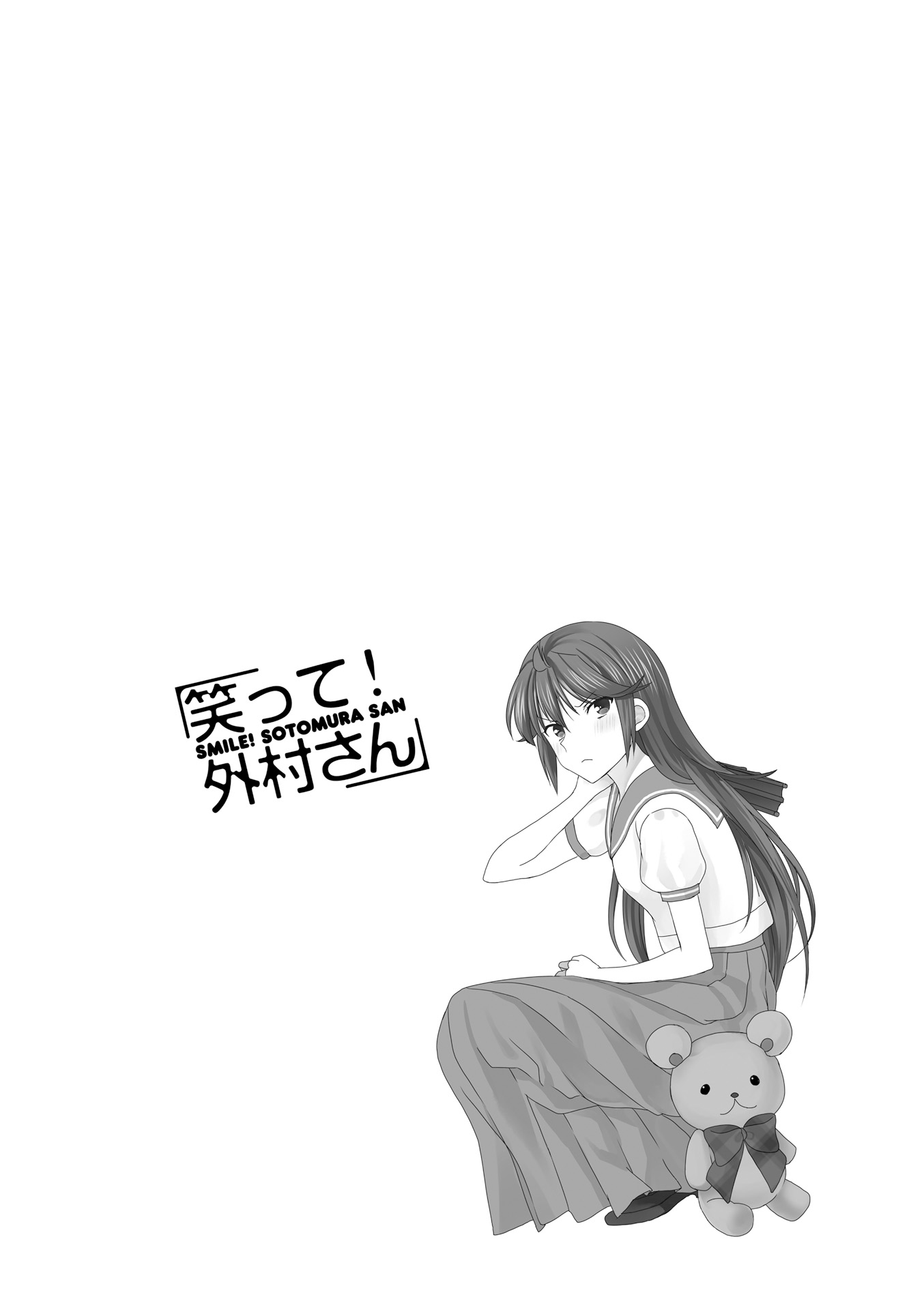 笑一个吧！外村桑韩漫全集-第106话无删减无遮挡章节图片 