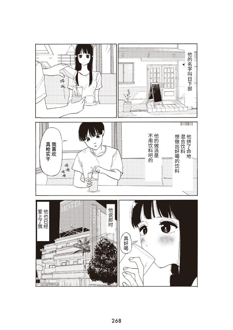 盛夏的JK休憩韩漫全集-短篇无删减无遮挡章节图片 