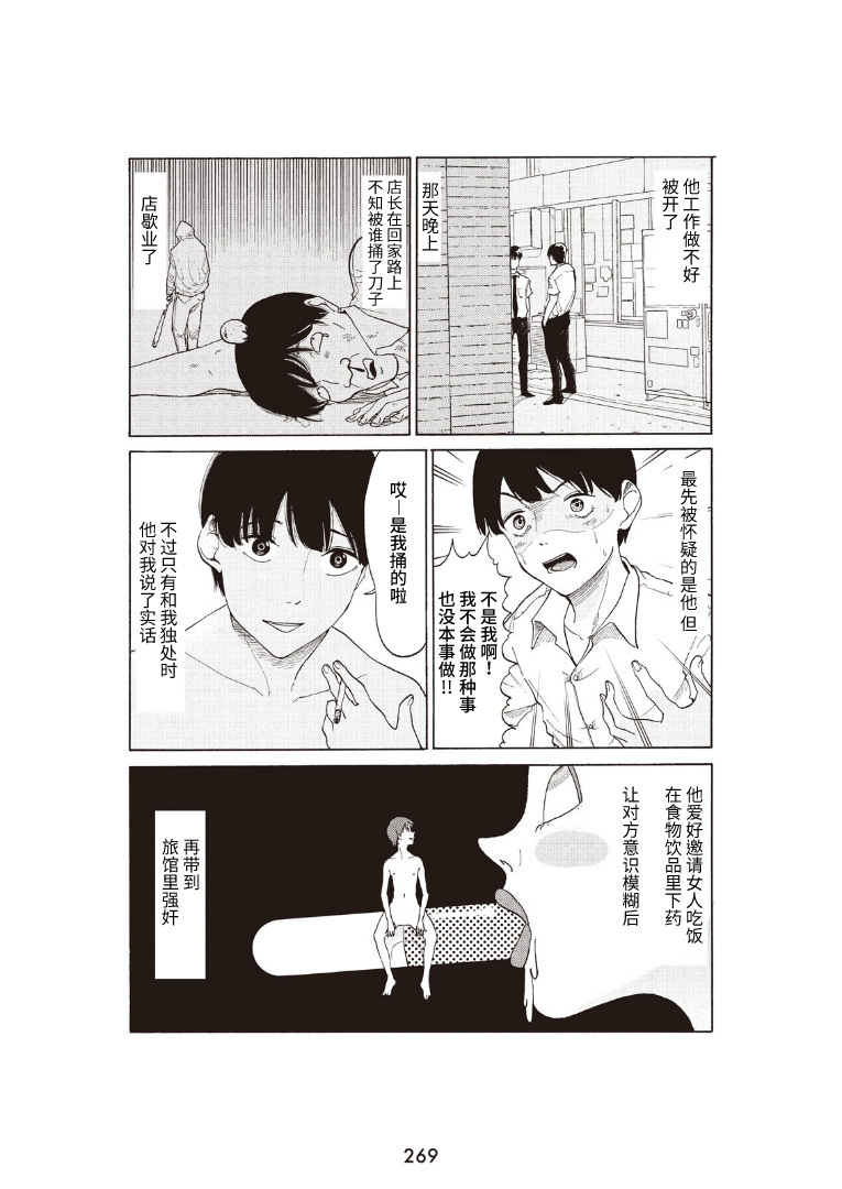 盛夏的JK休憩韩漫全集-短篇无删减无遮挡章节图片 