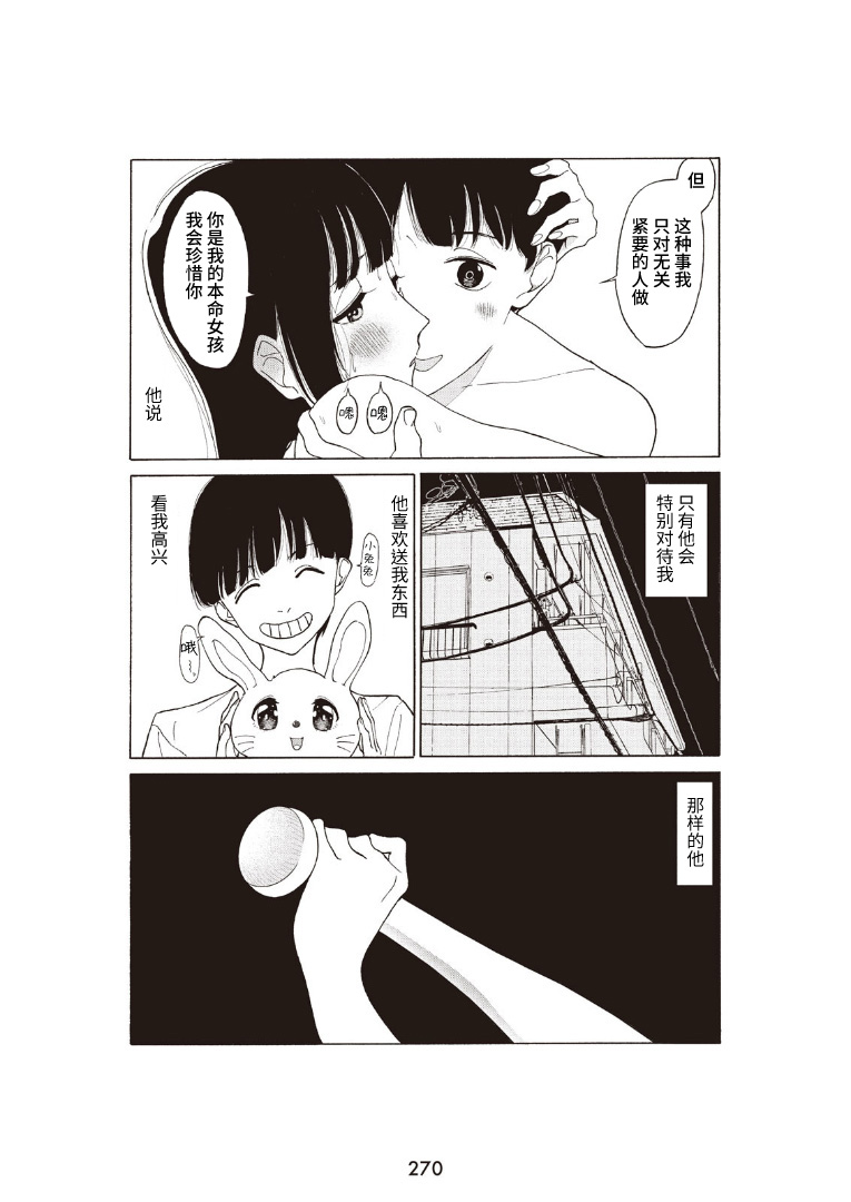 盛夏的JK休憩韩漫全集-短篇无删减无遮挡章节图片 