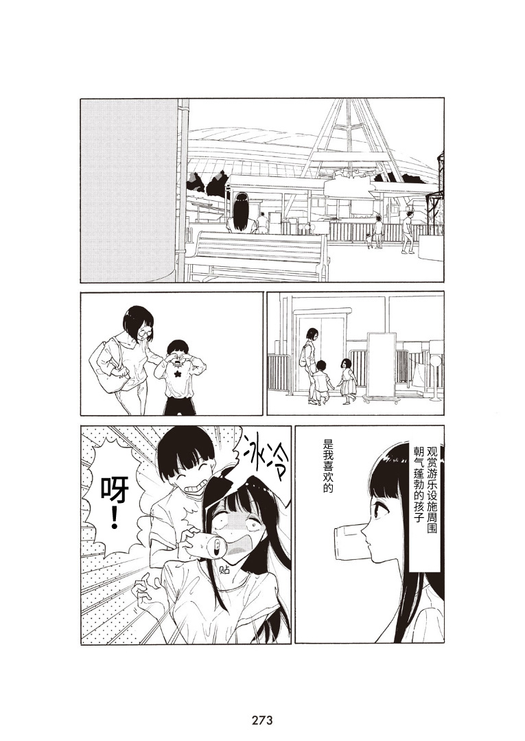 盛夏的JK休憩韩漫全集-短篇无删减无遮挡章节图片 
