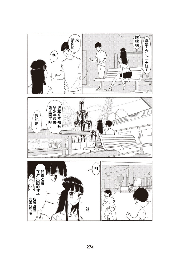 盛夏的JK休憩韩漫全集-短篇无删减无遮挡章节图片 