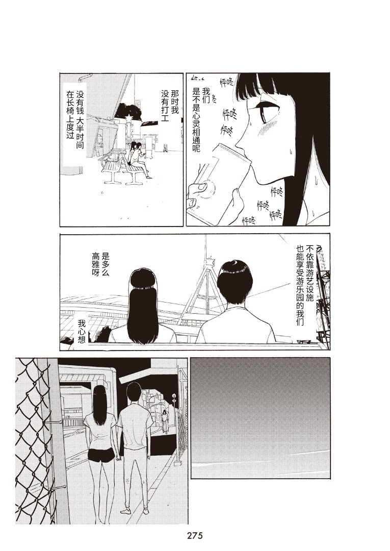 盛夏的JK休憩韩漫全集-短篇无删减无遮挡章节图片 