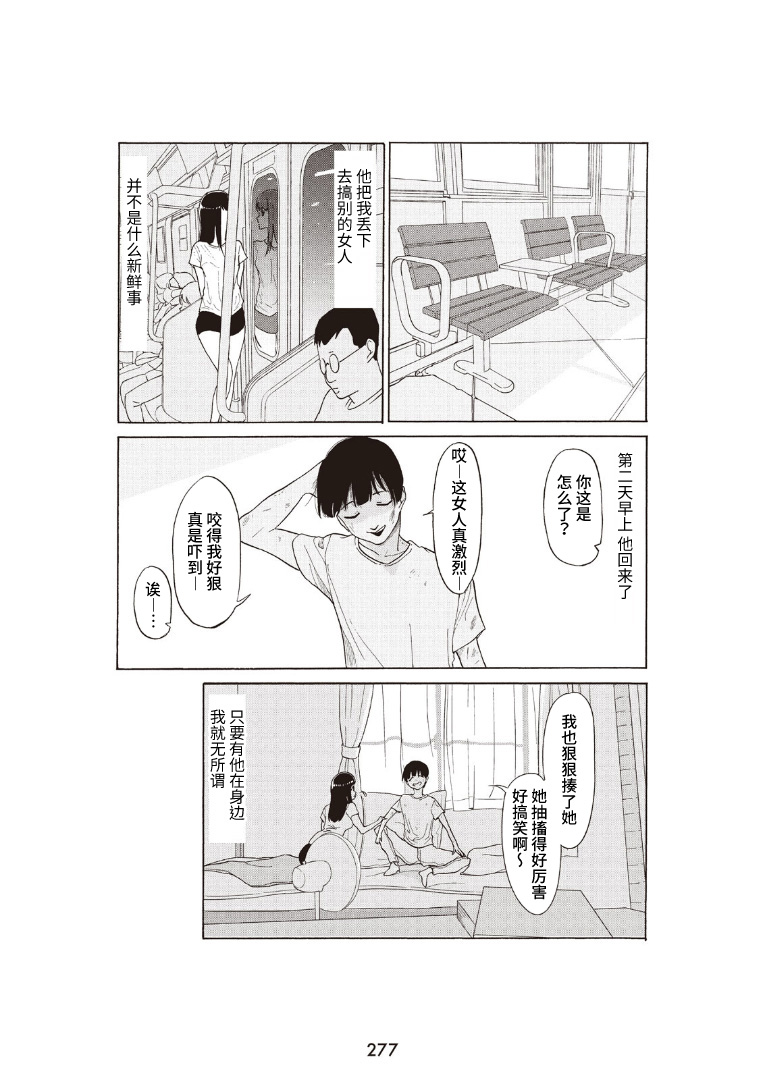 盛夏的JK休憩韩漫全集-短篇无删减无遮挡章节图片 