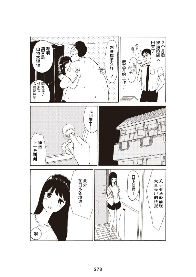 盛夏的JK休憩韩漫全集-短篇无删减无遮挡章节图片 