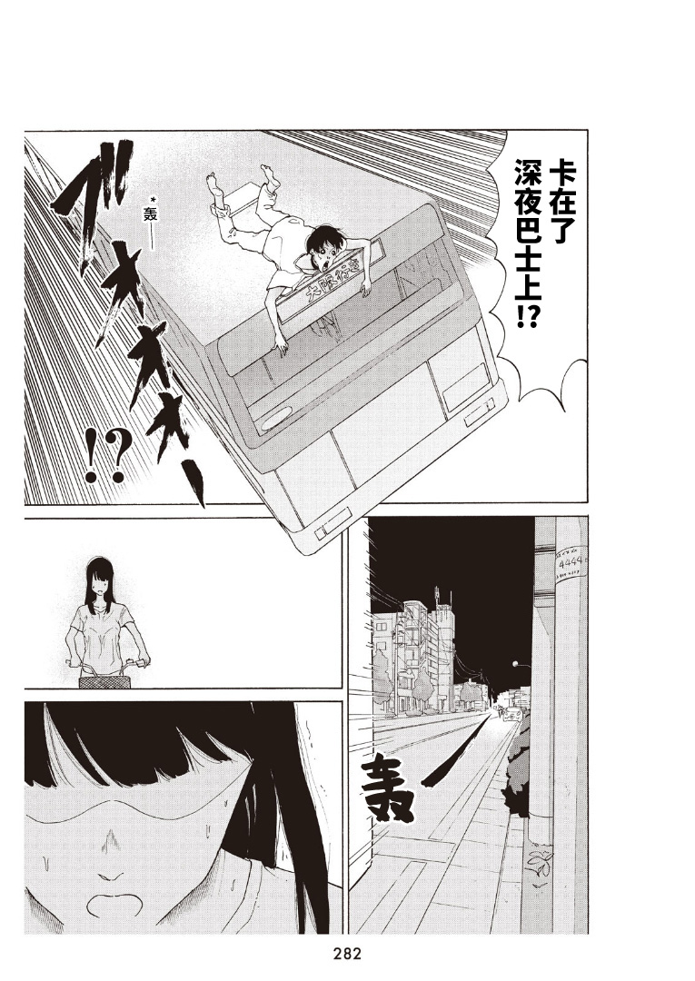 盛夏的JK休憩韩漫全集-短篇无删减无遮挡章节图片 