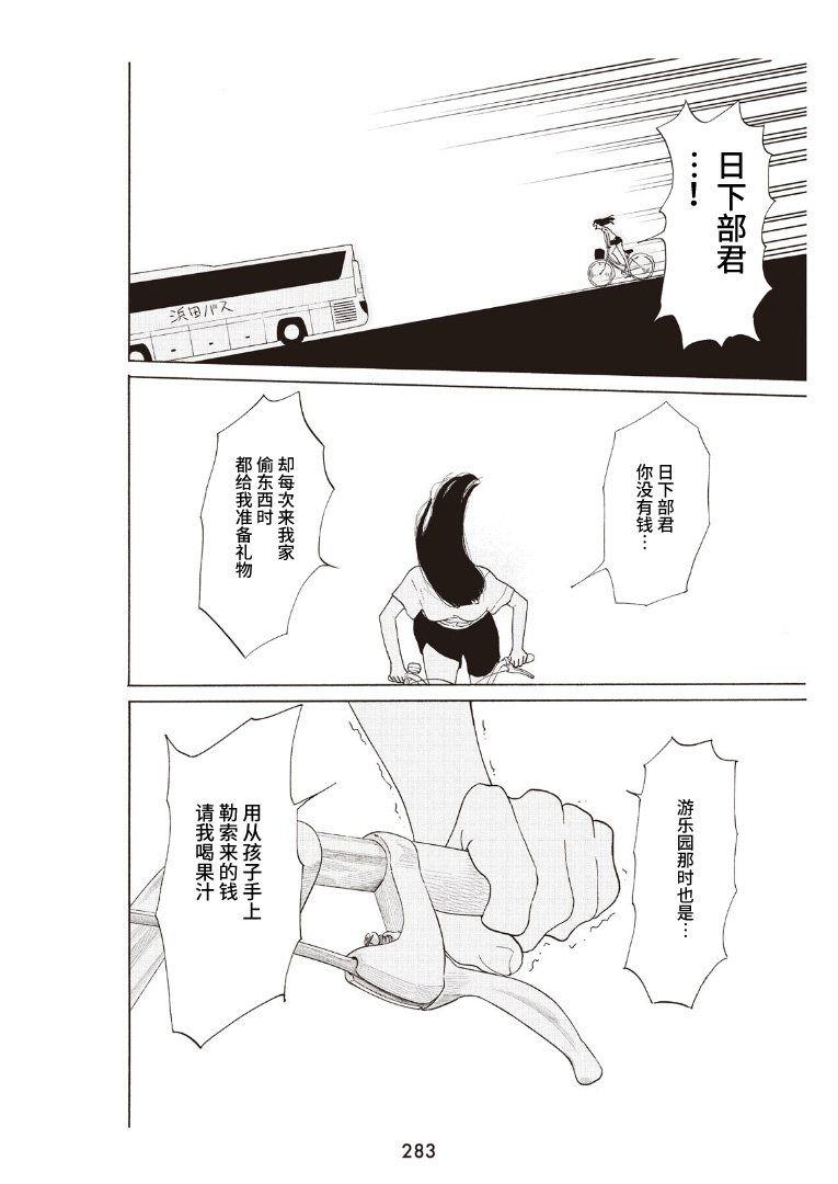 盛夏的JK休憩韩漫全集-短篇无删减无遮挡章节图片 