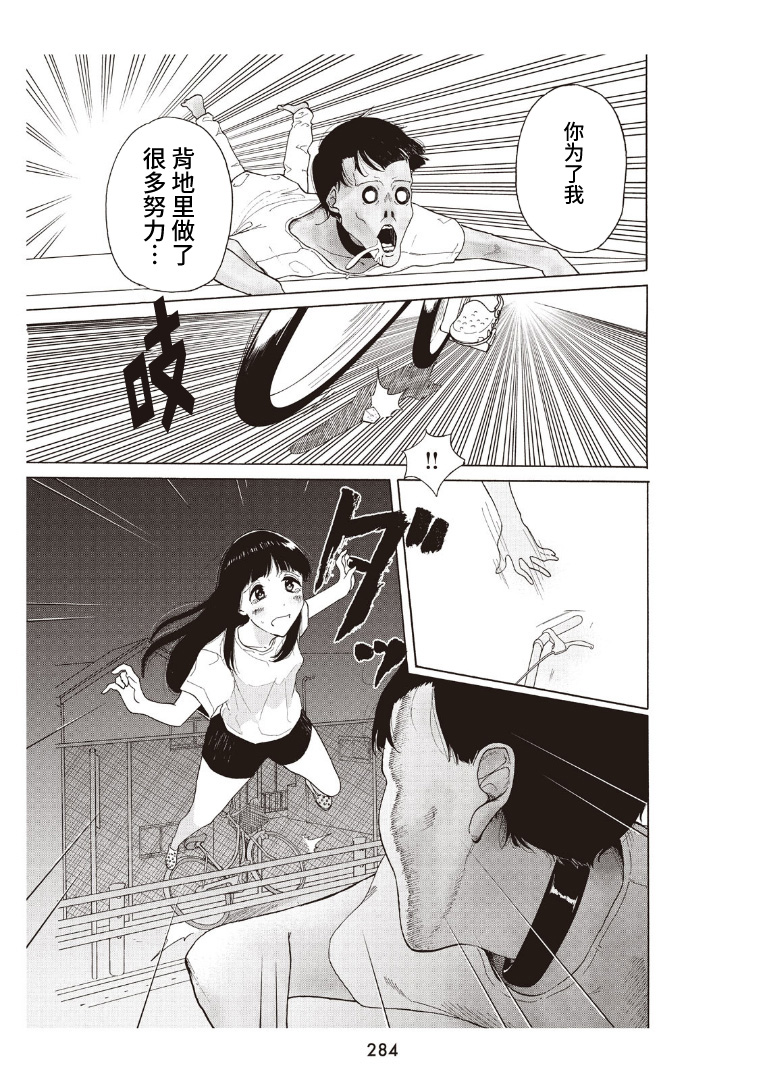 盛夏的JK休憩韩漫全集-短篇无删减无遮挡章节图片 