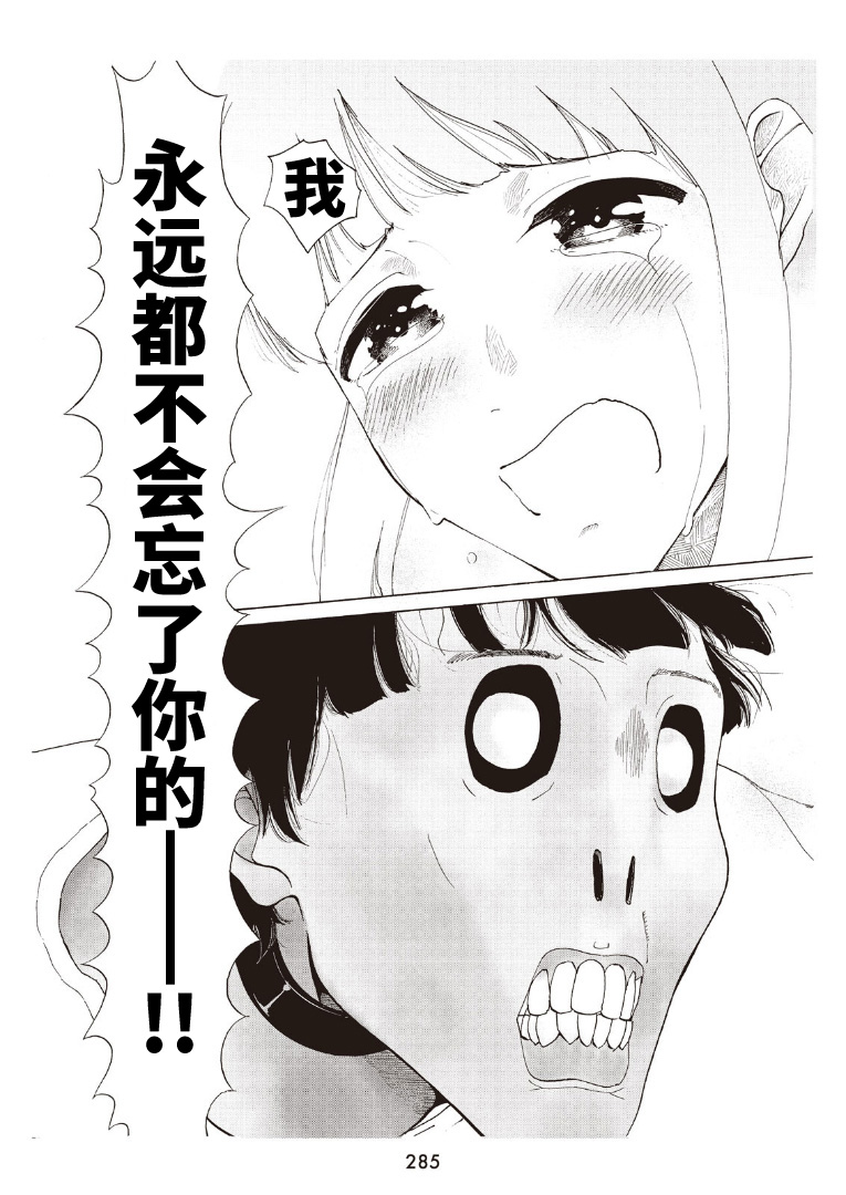 盛夏的JK休憩韩漫全集-短篇无删减无遮挡章节图片 