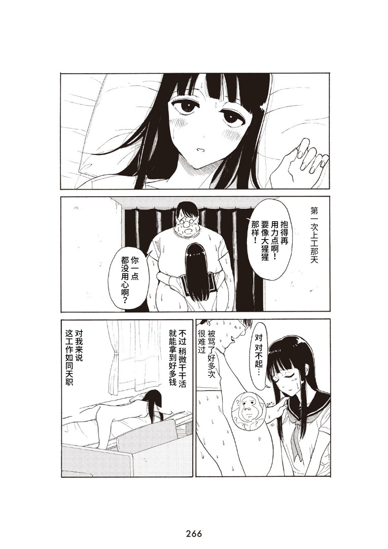 盛夏的JK休憩韩漫全集-短篇无删减无遮挡章节图片 