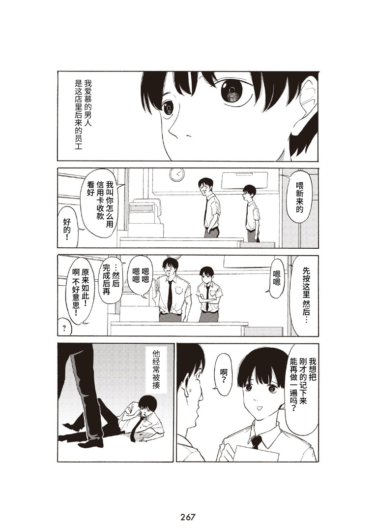 盛夏的JK休憩韩漫全集-短篇无删减无遮挡章节图片 