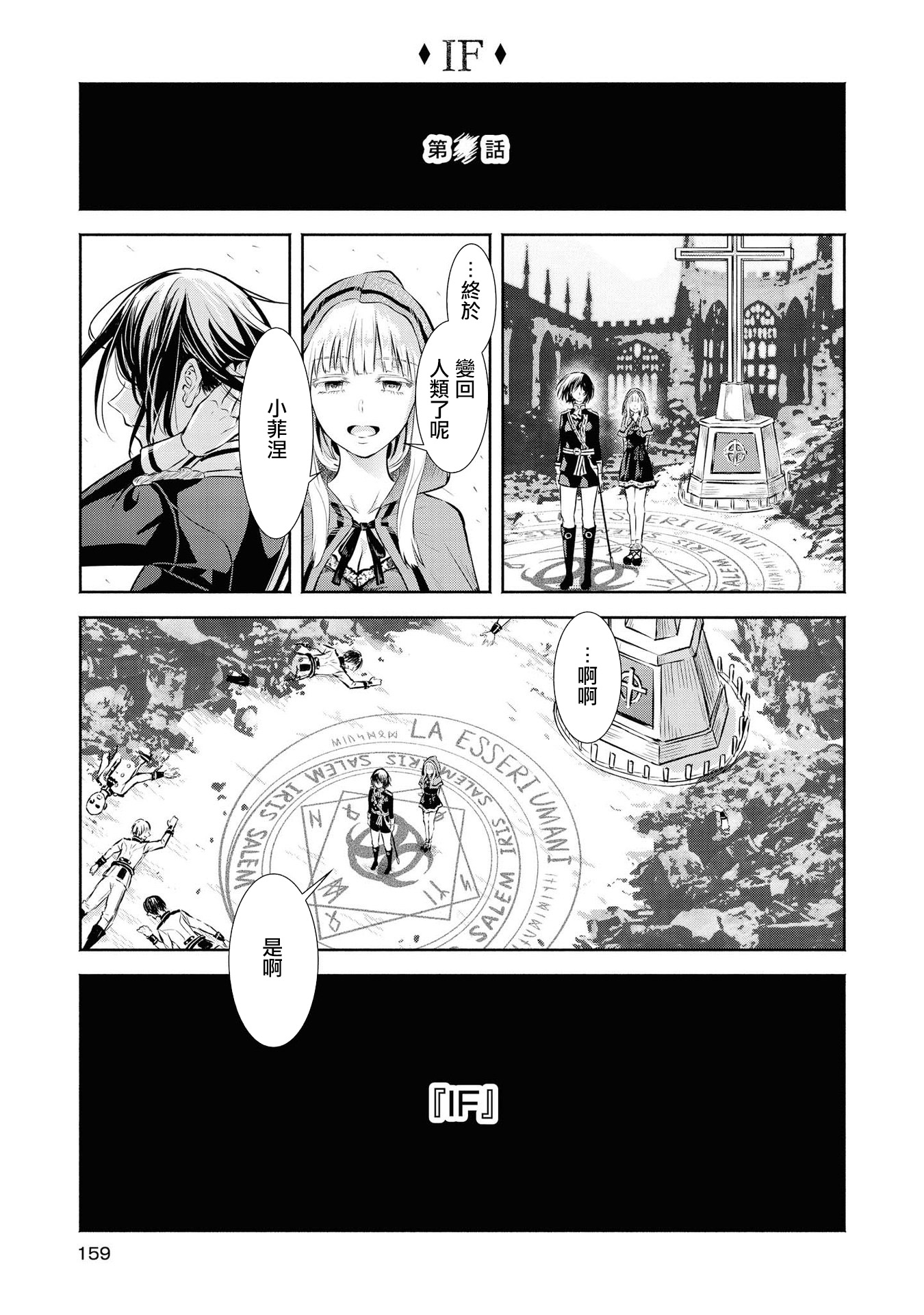 Scarlet绯红命运韩漫全集-02卷番外无删减无遮挡章节图片 