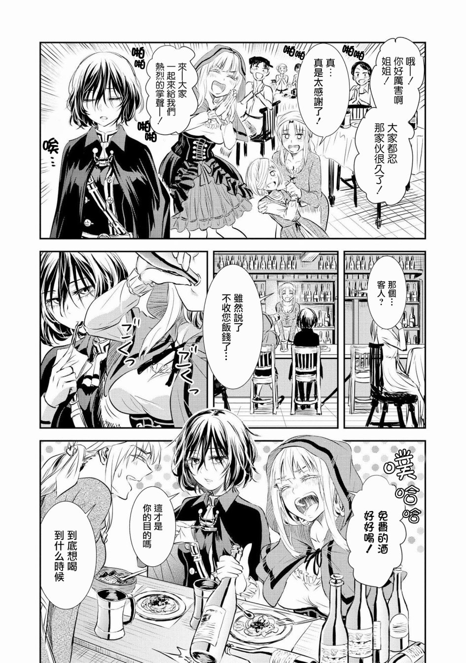 Scarlet绯红命运韩漫全集-第01话无删减无遮挡章节图片 