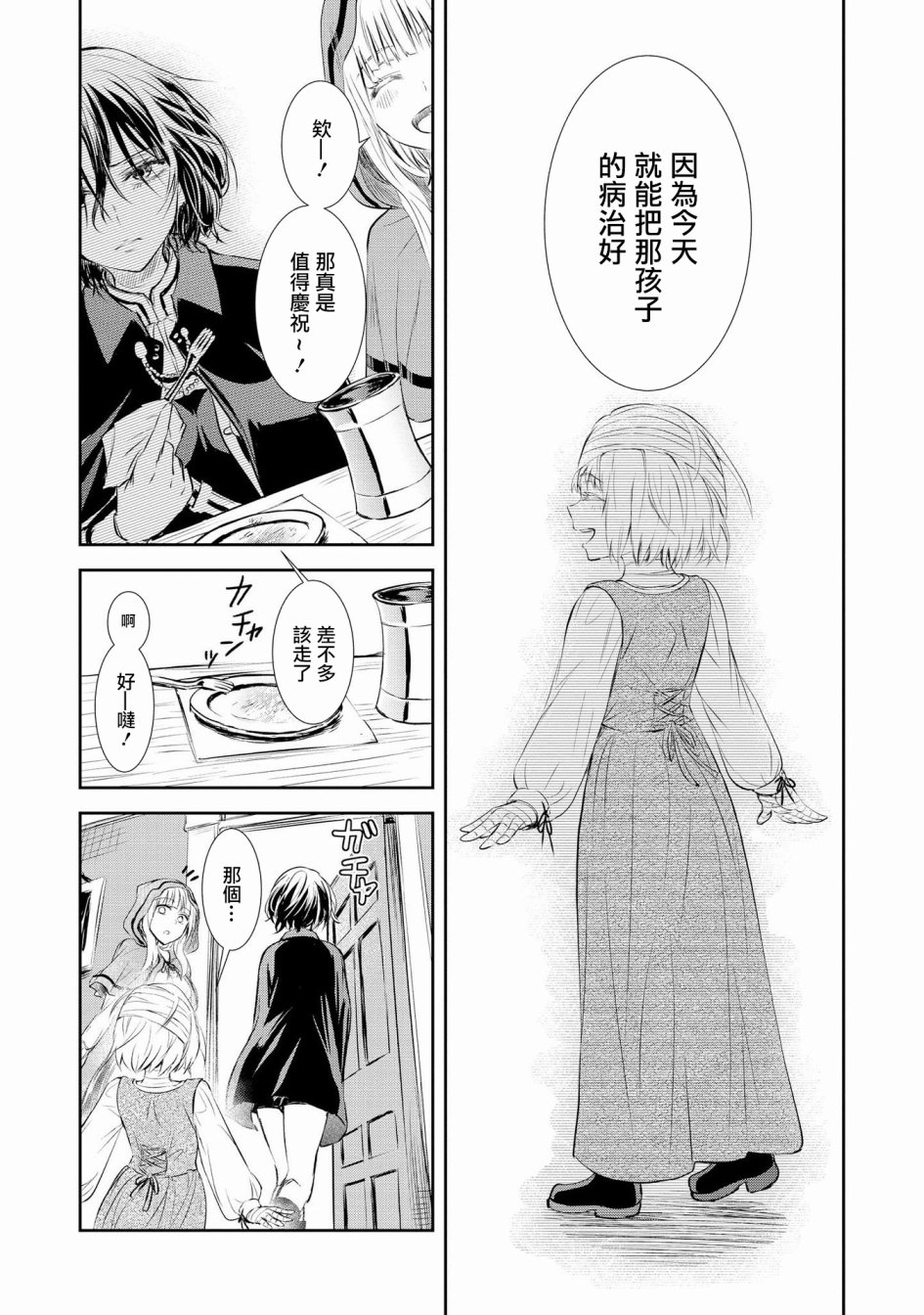 Scarlet绯红命运韩漫全集-第01话无删减无遮挡章节图片 