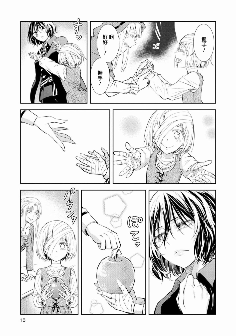 Scarlet绯红命运韩漫全集-第01话无删减无遮挡章节图片 