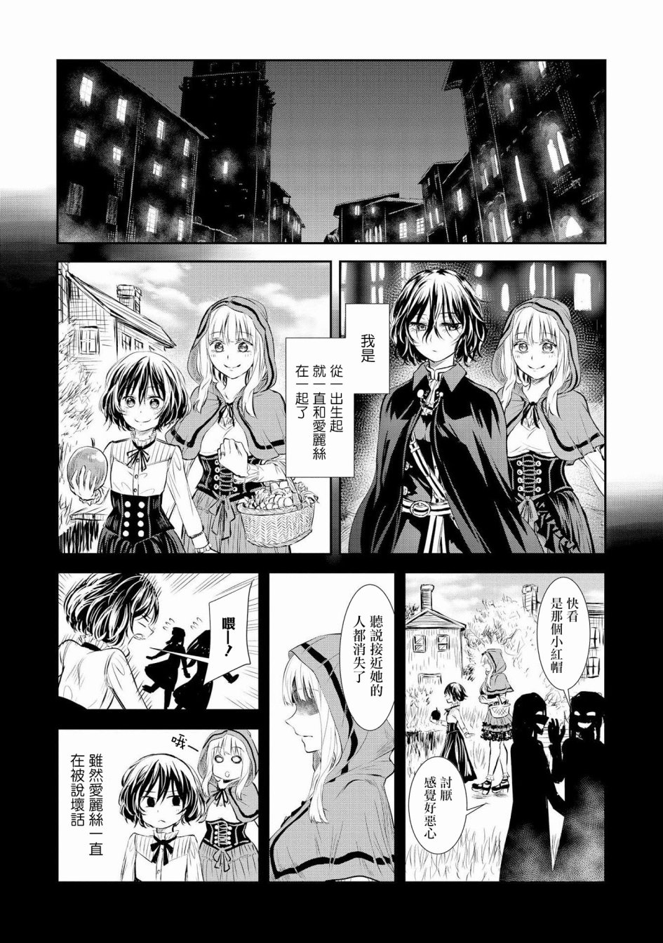 Scarlet绯红命运韩漫全集-第01话无删减无遮挡章节图片 