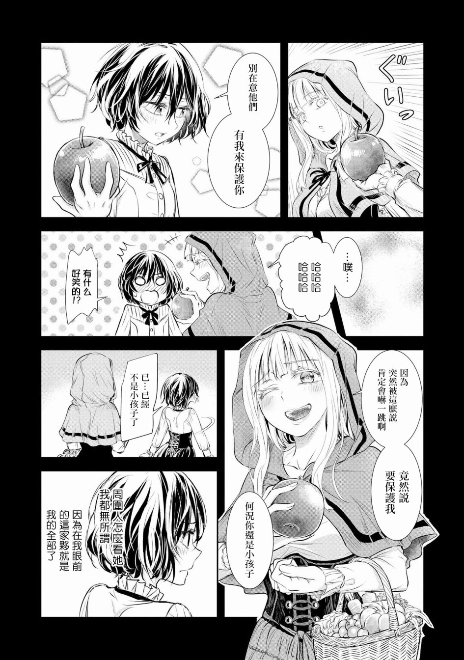 Scarlet绯红命运韩漫全集-第01话无删减无遮挡章节图片 